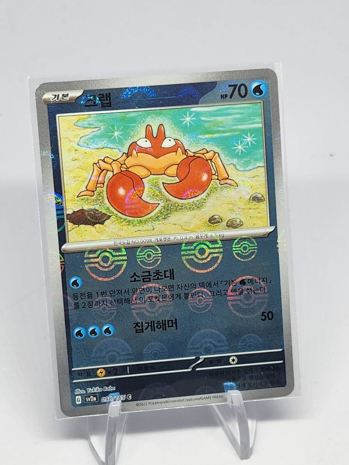 Krabby Pokeball Reverse Holo 98/165 SV2a Pokemon 151 Korean Pokemon Card